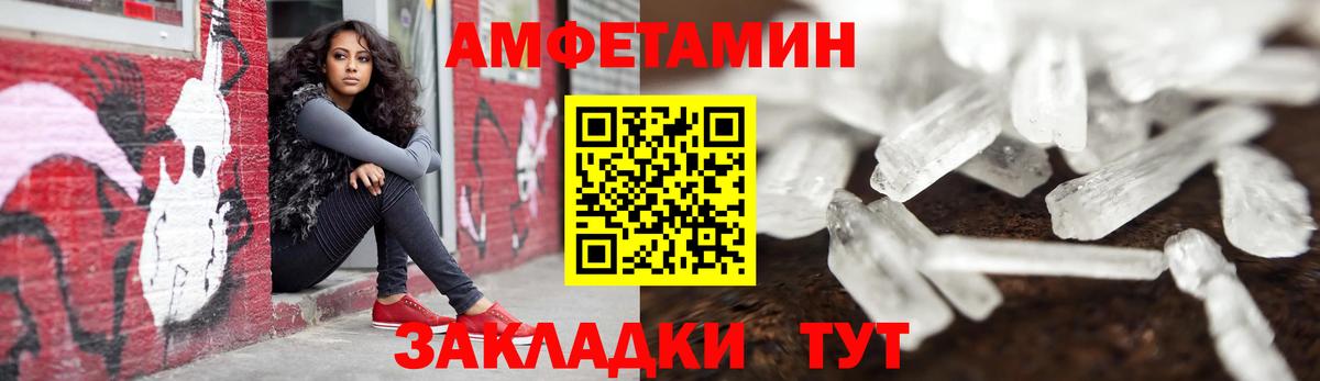 Amphetamine 98% Лесозаводск