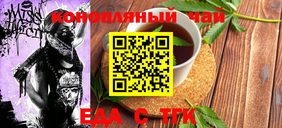Лесозаводск  Canna-Cookies конопля  Вход с VPN 