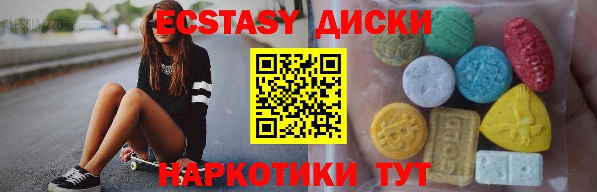 ЭКСТАЗИ  Вход с VPN  ЭКСТАЗИ таблы  Лесозаводск  ссылка на мегу зеркало  Ecstasy диски 
