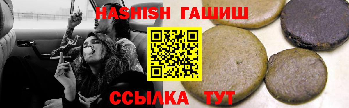 Лесозаводск  Гашиш VHQ  Вход с VPN 