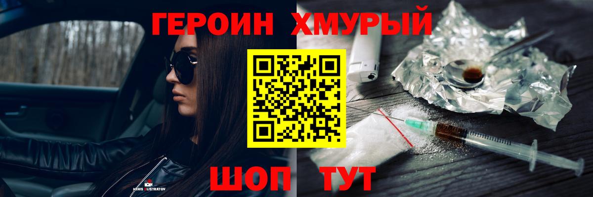 Лесозаводск  Героин  Вход с VPN  ГЕРОИН Афган 