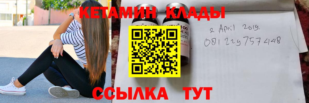 Кетамин VHQ  Кетамин ketamine  Лесозаводск  Вход с VPN 