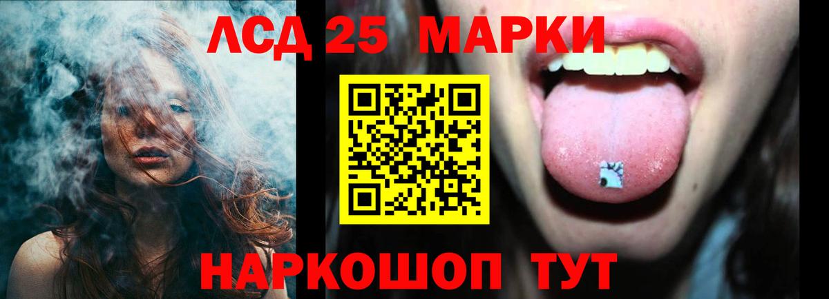 Лсд 25 экстази кислота  LSD-25 экстази кислота  Вход с VPN  Лесозаводск 