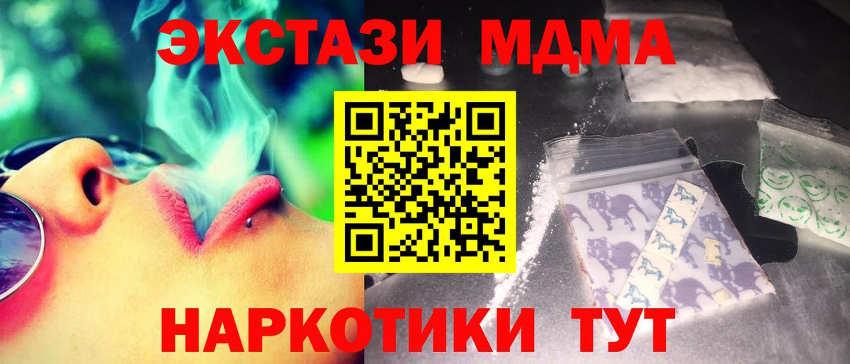 Лесозаводск  МДМА  Вход с VPN  MDMA кристаллы 
