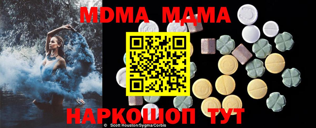 МДМА crystal Лесозаводск