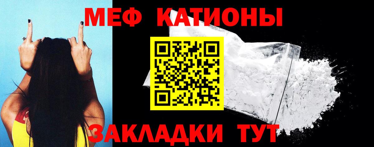 Мефедрон  Мефедрон 4 MMC  Вход с VPN  Лесозаводск 