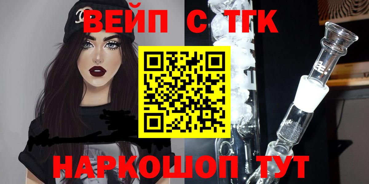 ТГК Wax Лесозаводск