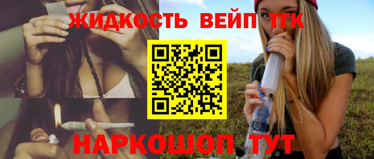 Дистиллят ТГК Wax  ТГК жижа  Лесозаводск  Вход с VPN 